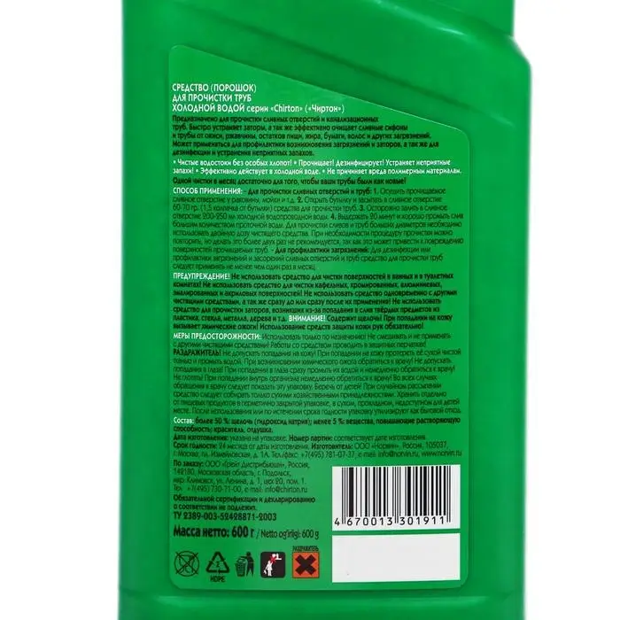 Средство для прочистки труб холодной водой в гранулах Chirton, в пластиковой бутылке, 600 г Средство для прочистки труб холодной водой в гранулах Chirton, в пластиковой бутылке, 600 г