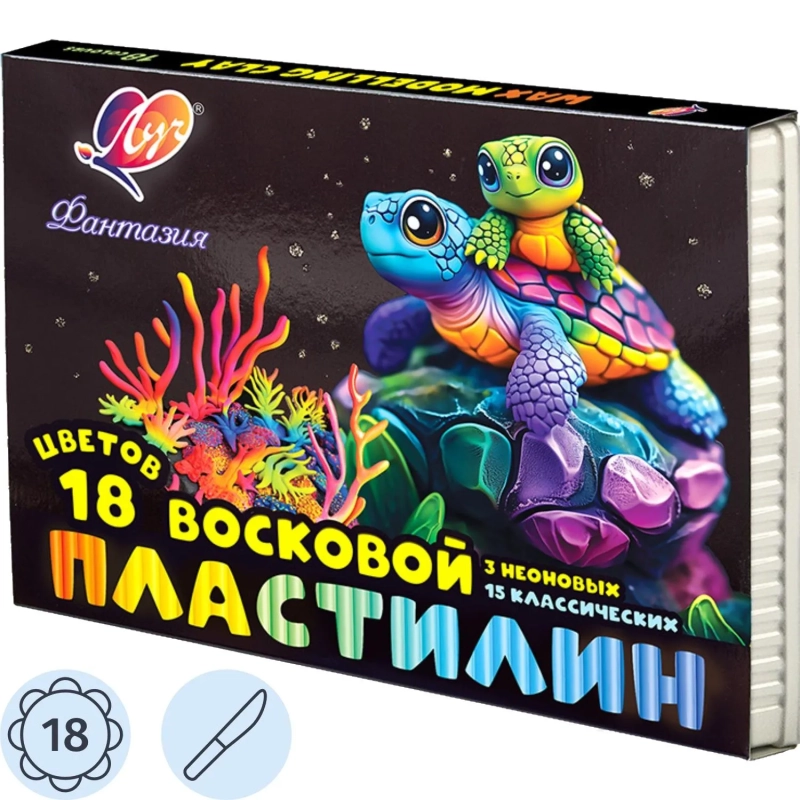 Пластилин восковой Луч Фантазия 18цв стек 270г 25С 1524-08