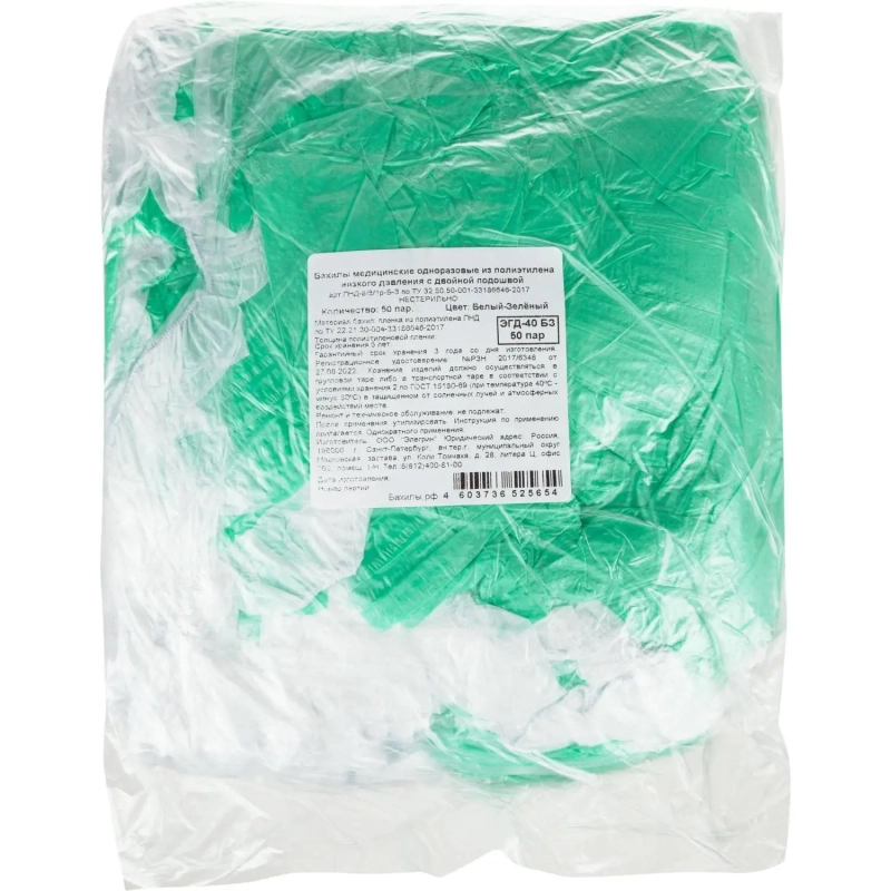 Бахилы н/с, п/э 2х слойн, 3,5г, ПНД-8/8/1р-Б-З, бело-зелен, 50пар/уп