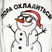 Кружка пивная &laquo;Снеговик&raquo; 500 мл