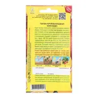 Семена Тыква крупноплодная Хоккайдо Блюда стран мира Ц/П 1г Семена Тыква крупноплодная Хоккайдо Блюда стран мира Ц/П 1г