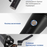 Электробритва H-SH8090 черный 3Вт