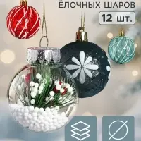 Ёлочные шары набор 12 шт. &laquo;Комета&raquo; бисер резные полосы, d=6 см, зелёные