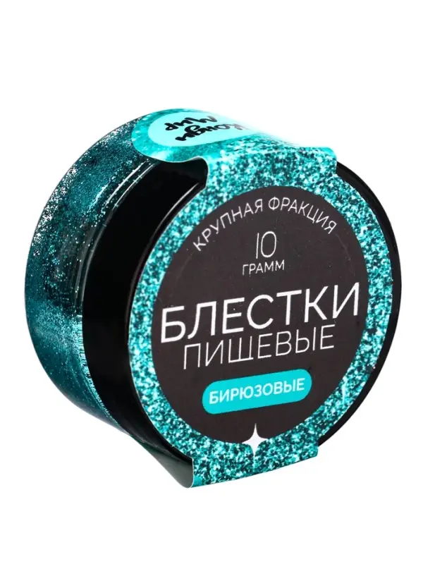 Блёстки пищевые КондиМир крупной фракции, бирюзовые, 10 г
