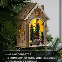 Ёлочная игрушка &laquo;Домик с Дедом Морозом и машиной&raquo;, 8.2&times;4.2&times;7.3 см, от батареек, свечение тёплое белое