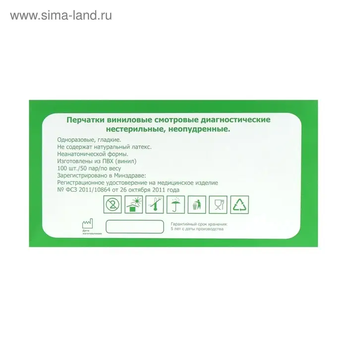 Перчатки одноразовые виниловые неопудренные, нестерильные, размер M, прозрачные, 100 шт. (50 пар)