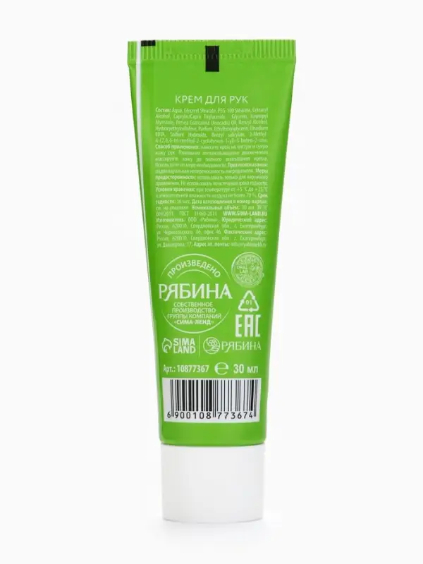 URAL LAB Милые Персы Крем для рук URAL LAB Милые Персы Крем для рук "Милый Дед Мороз", 30 мл