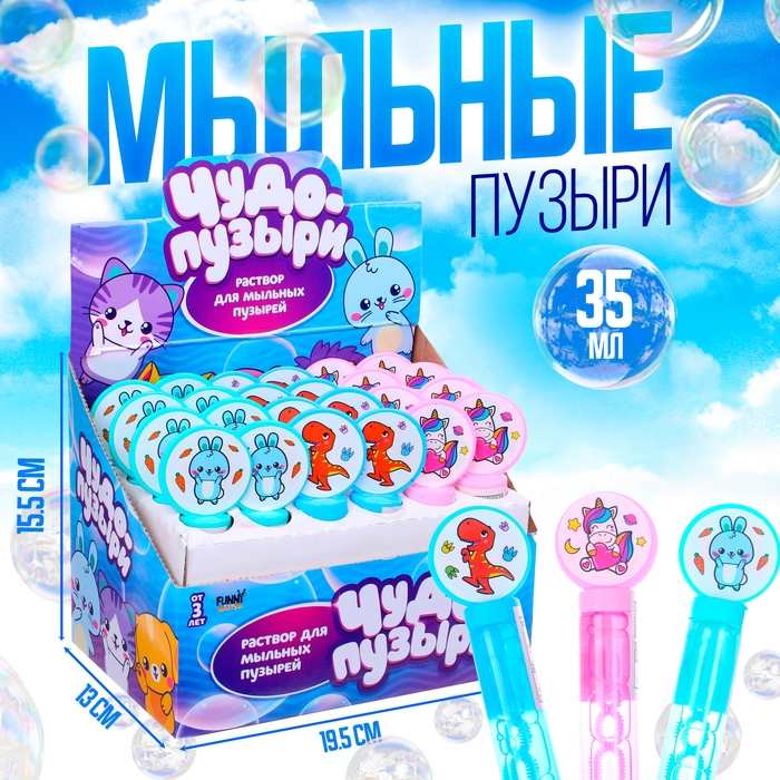 Мыльные пузыри, колба 14 см, 35 мл Мыльные пузыри, колба 14 см, 35 мл