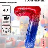 Воздушный шар фольгированный 40" &laquo;Цифра 7&raquo;