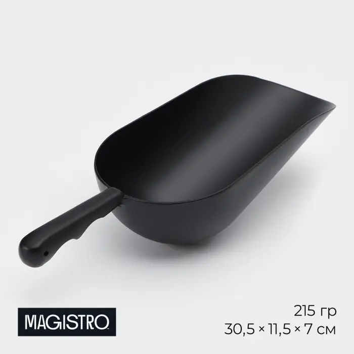 Совок Magistro Alum black, 600 мл, 30.5 см, чёрные