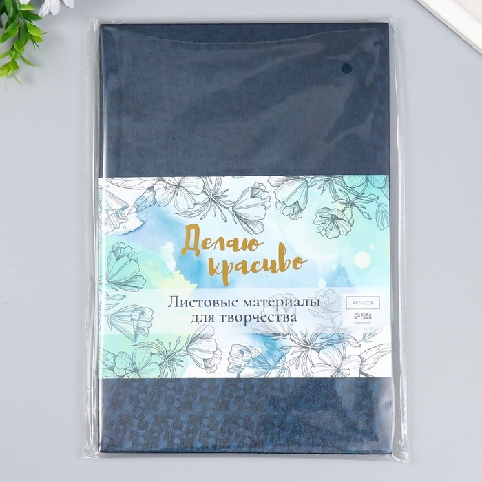 Фоамиран голограмма  Фоамиран голограмма "Чёрный" 1.8 мм набор 5 листов 20х30 см