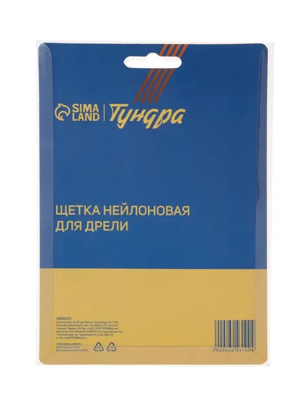 Щетка нейлоновая для дрели ТУНДРА, со шпилькой, плоская, 100 мм Щетка нейлоновая для дрели ТУНДРА, со шпилькой, плоская, 100 мм