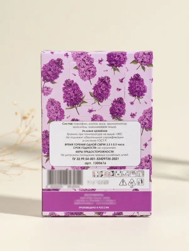 Набор свечей ароматических чайных &laquo;Сирень&raquo;, 6 шт.