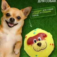 Игрушка для собак &laquo;Мяч Джим&raquo;, 6 см, пищащая, винил, жёлтый