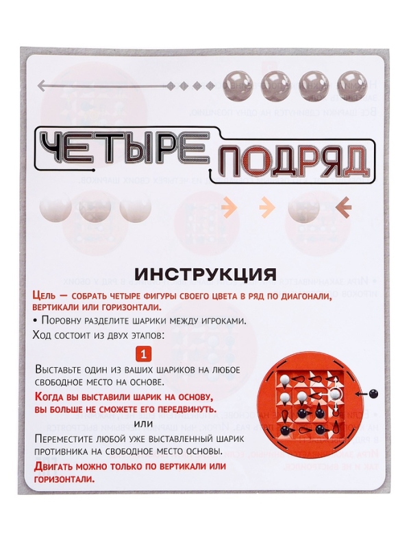 Настольная игра  Настольная игра "Четыре подряд"