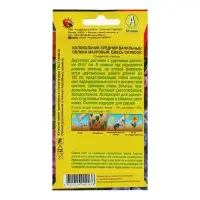 Семена цветов Колокольчик "Ванильные облака", 0,2 г
