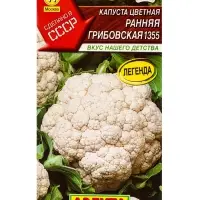 Семена Капуста цветная &laquo;Ранняя Грибовская 1355&raquo;, 0.2 г, &laquo;Аэлита&raquo;