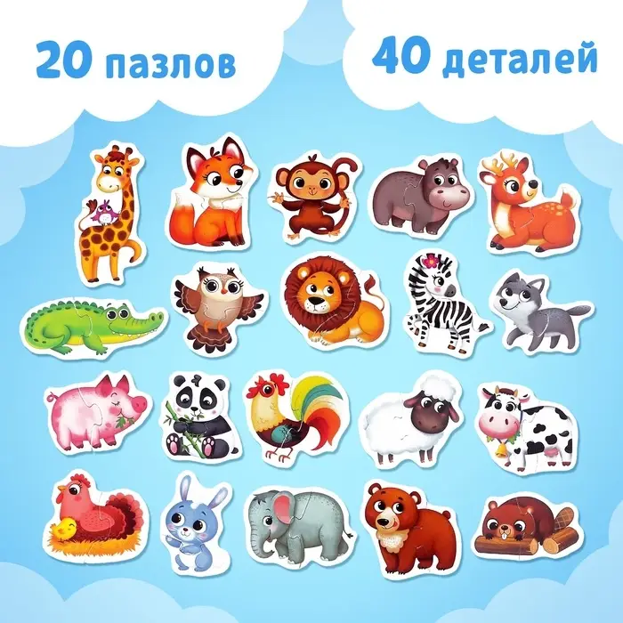 Макси-пазлы в металлической коробке &laquo;Весёлые зверята&raquo;, 40 деталей