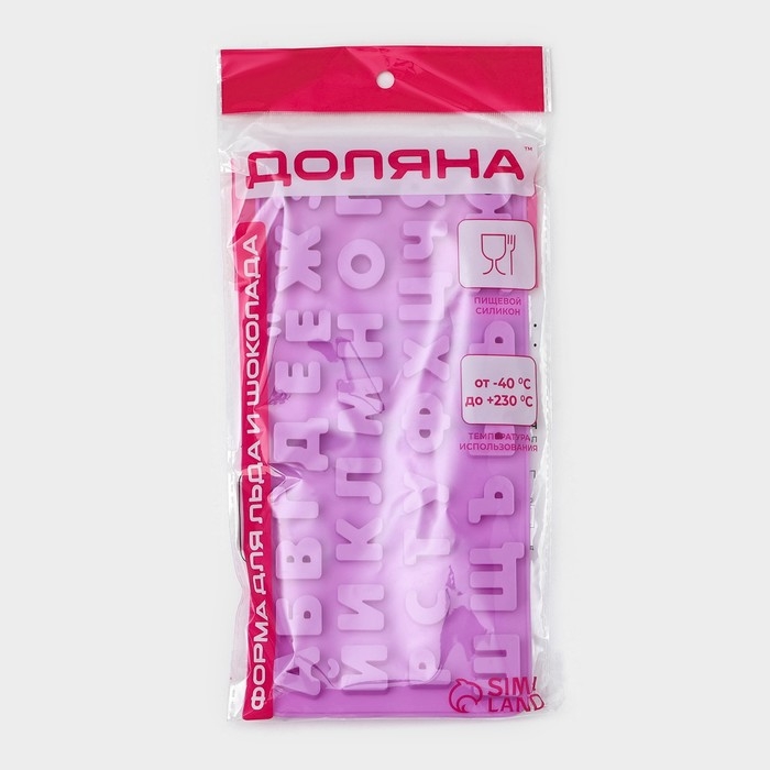 Форма для кондитерских украшений Доляна «Буквы. Алфавит русский», силикон, 24,8×12×1,5 см, 33 ячейки, цвет сиреневый Форма для кондитерских украшений Доляна «Буквы. Алфавит русский», силикон, 24,8×12×1,5 см, 33 ячейки, цвет сиреневый