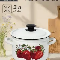 Кастрюля эмалированная, 3 л, d=19.2 см, с крышкой, белая
