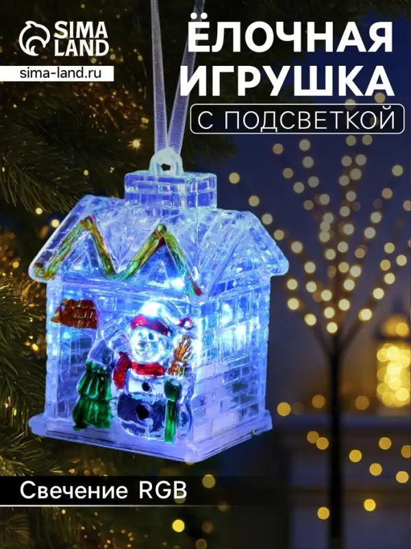 Ёлочная игрушка &laquo;Дед Мороз&raquo;, 7 см, от батареек AG10&times;3, свечение мульти (RGB)