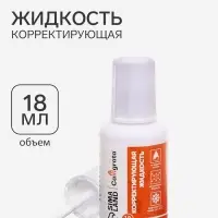 Корректор Calligrata, 18 мл, с кисточкой, эмульсионный, на масляной основе