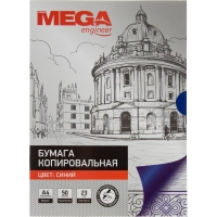 Бумага копировальная синяя (A4) пачка 50л