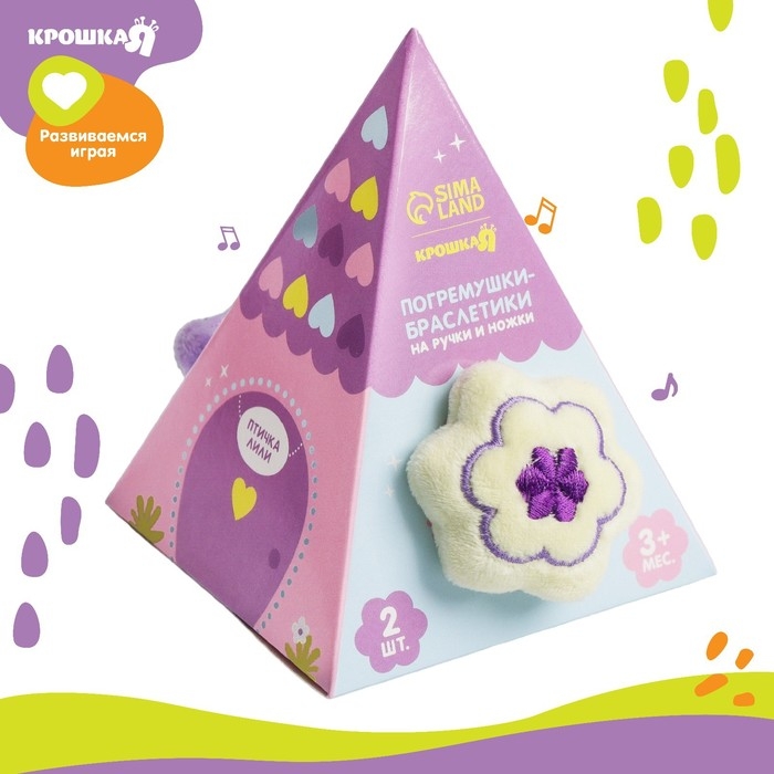 Набор браслеты - погремушки «Птичка», 2 шт, Крошка Я Набор браслеты - погремушки «Птичка», 2 шт, Крошка Я
