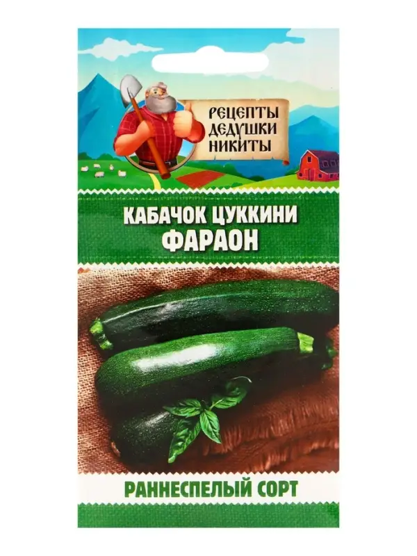 Семена Кабачок цуккини  Семена Кабачок цуккини "Фараон", 1 г