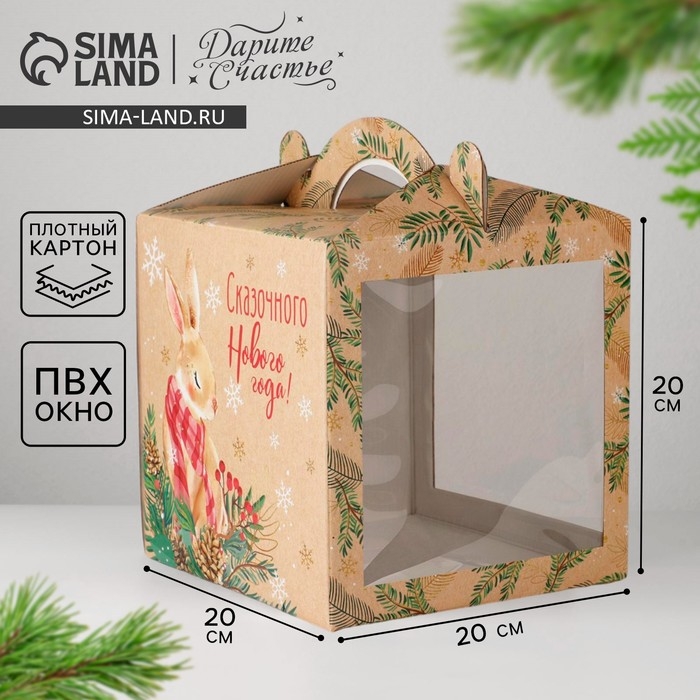 Коробка кондитерская с окном, сундук, «Сказка» 20 х 20 х 20 см, Новый год Коробка кондитерская с окном, сундук, «Сказка» 20 х 20 х 20 см, Новый год