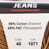 Пряжа "Jeans" 55% хлопок, 45% акрил 160м/50гр (40 молочный шоколад)