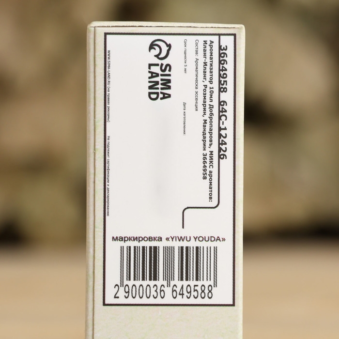 Эфирное масло Эфирное масло "Иланг-иланг, Розмарин, Мандарин", набор 3 шт по 10 мл, Добропаровъ