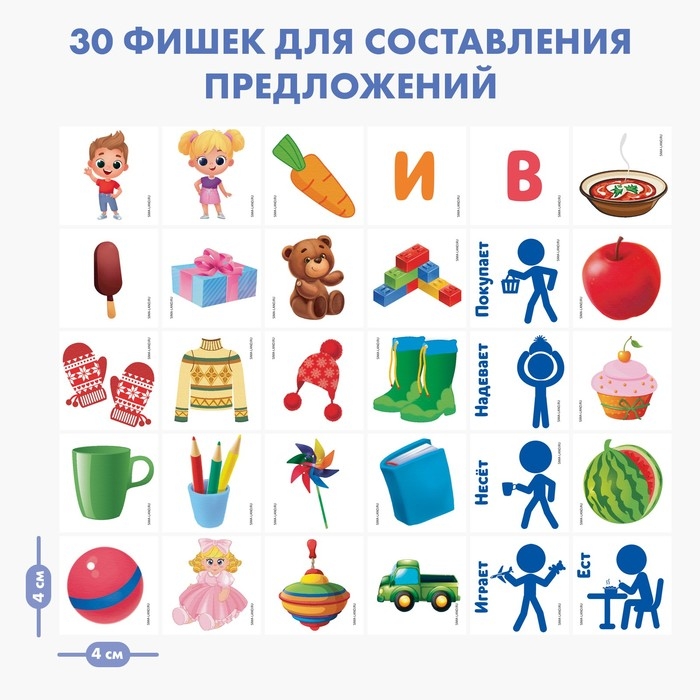 Развивающая игра «Составь предложения» Развивающая игра «Составь предложения»