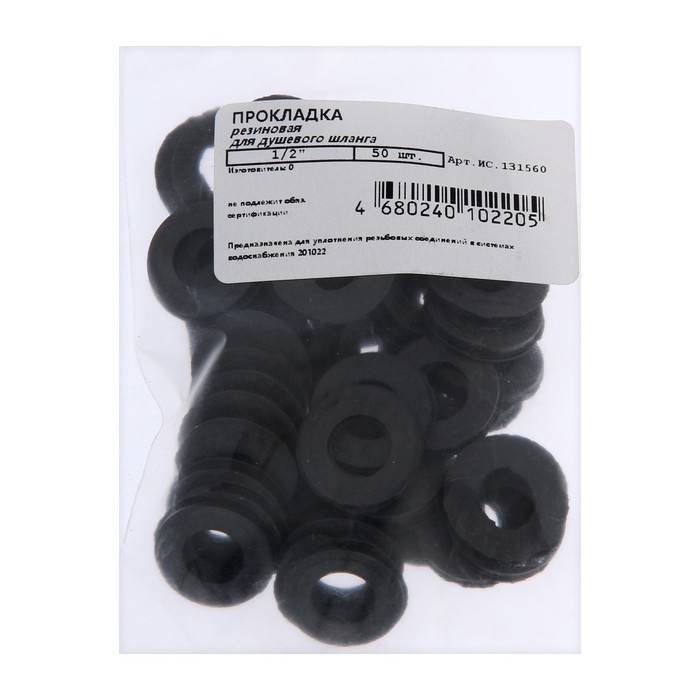 Прокладка резиновая Masterprof ИС.131560, 1/2 Прокладка резиновая Masterprof ИС.131560, 1/2", для душевого шланга, 50 шт.