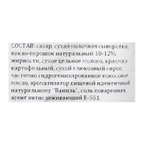 Горячий шоколад Aristocrat «Легкий и воздушный», 500 г