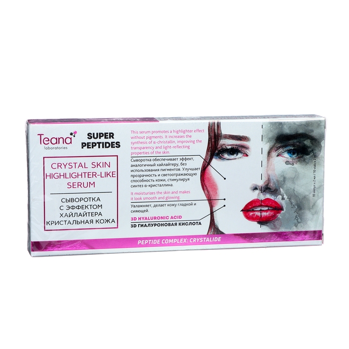 Сыворотка для лица TEANA с эффектом хайлайтера, 20 мл Сыворотка для лица TEANA с эффектом хайлайтера, 20 мл