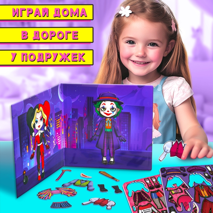 Магнитный набор «Жуткая парочка» Магнитный набор «Жуткая парочка»