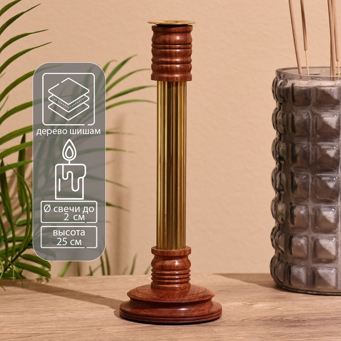Подсвечник  Подсвечник "Гаррет" 25 см, дерево шишам