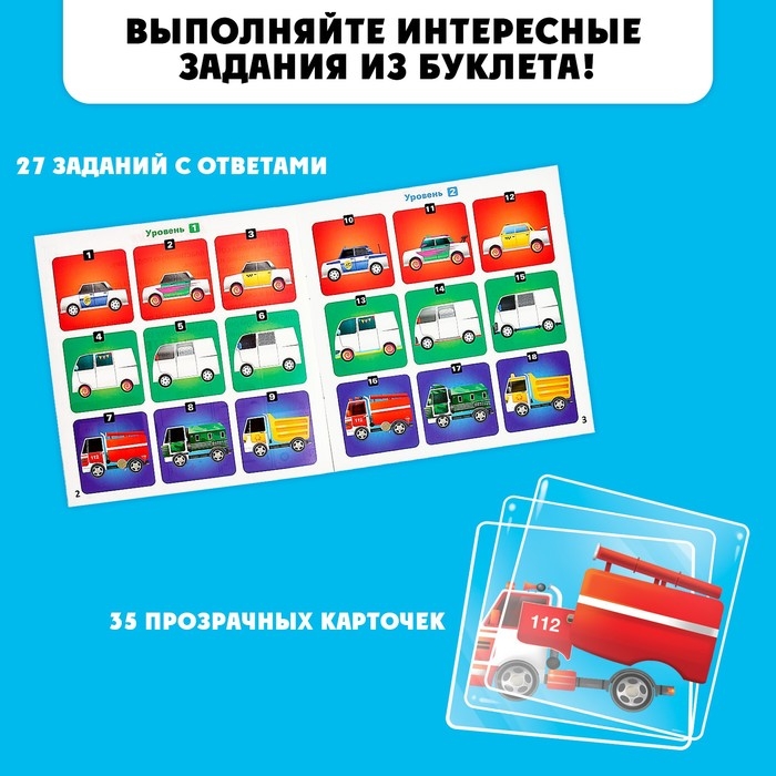 Настольная игра &laquo;Машинки&raquo;, от 1 игрока, 5+