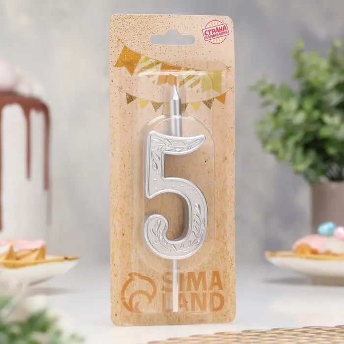 Свеча для торта &laquo;Серебряный узор&raquo;, цифра 5