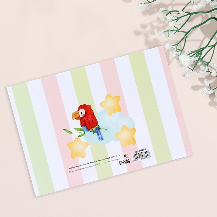 Папка под свидетельство о рождении  Папка под свидетельство о рождении "Весёлые зверята" жираф, А5