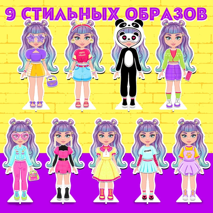 Магнитная игра «Модный домик: Тея» Магнитная игра «Модный домик: Тея»