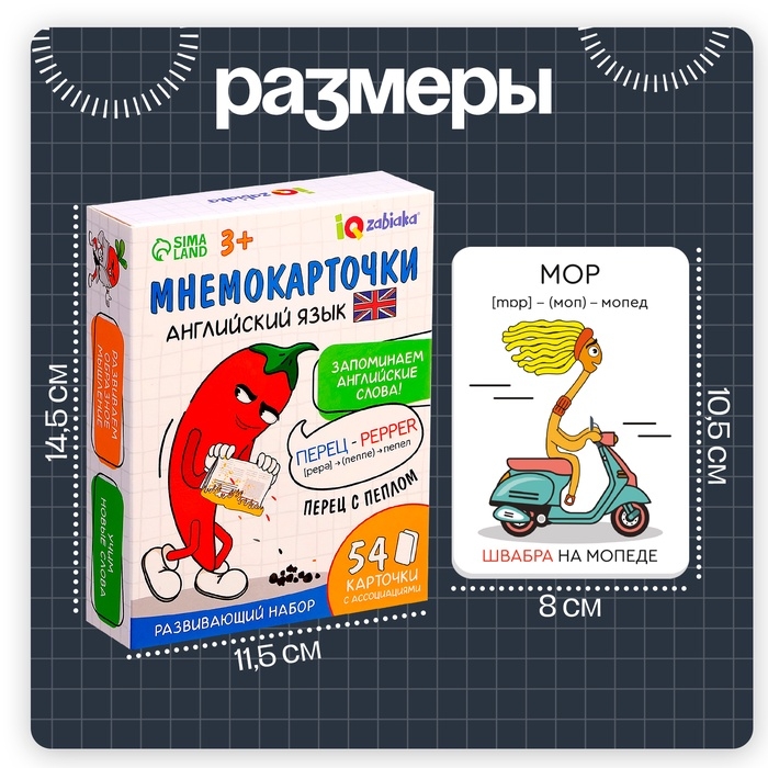 Развивающий набор «Мнемокарточки. Английский язык», 3+ Развивающий набор «Мнемокарточки. Английский язык», 3+