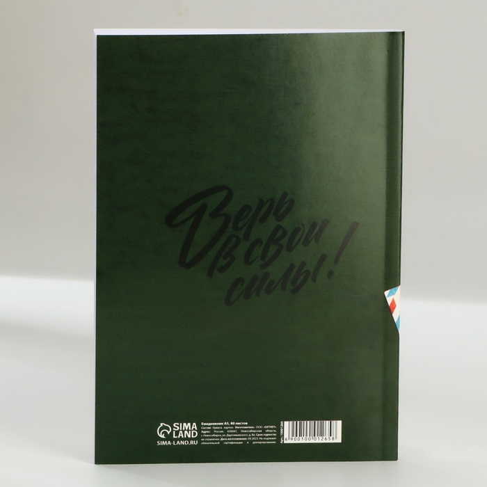 Ежедневник в тонкой обложке А5, 80 л «Почта» Ежедневник в тонкой обложке А5, 80 л «Почта»