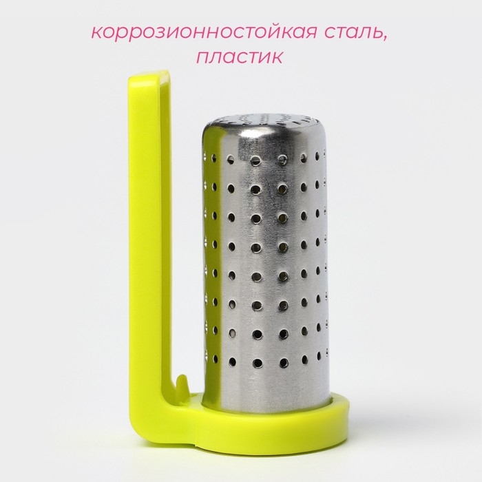 Ситечко для чая Доляна «Корзина», 4×4×6 см, цвет МИКС Ситечко для чая Доляна «Корзина», 4×4×6 см, цвет МИКС