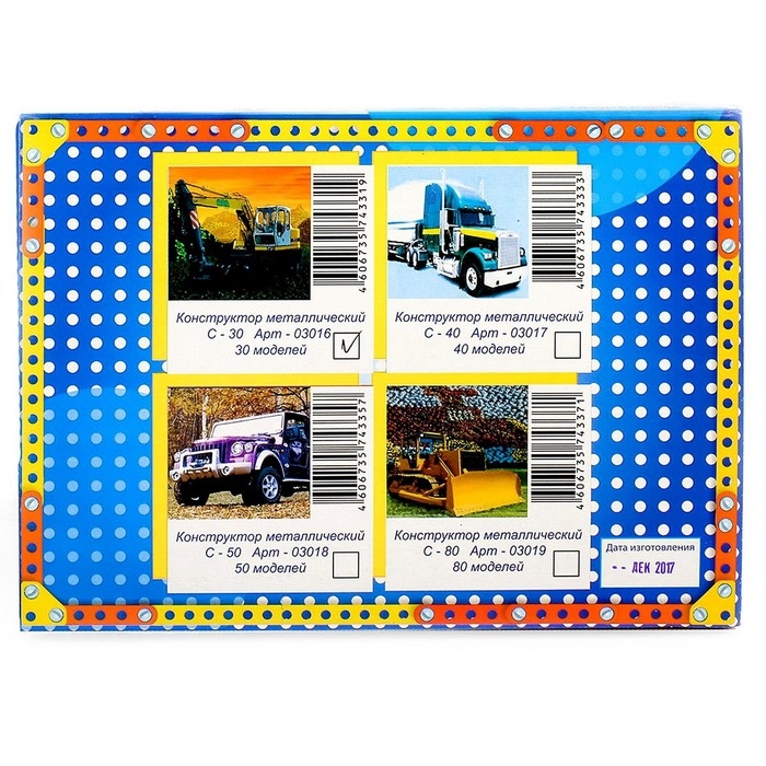 Конструктор «Самоделкин 30», 184 детали, 30 моделей, цветной Конструктор «Самоделкин 30», 184 детали, 30 моделей, цветной