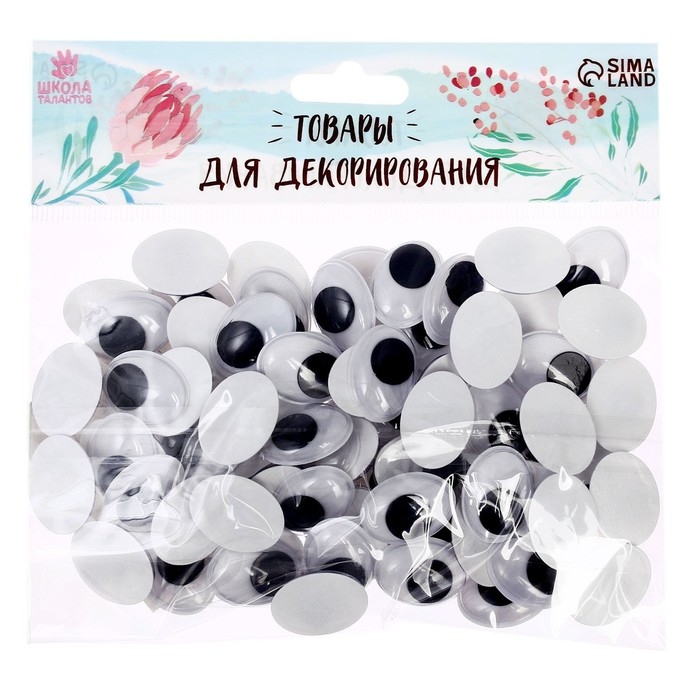 Глазки на клеевой основе, набор 84 шт., размер 1 шт. — 1,5 × 2 см Глазки на клеевой основе, набор 84 шт., размер 1 шт. — 1,5 × 2 см