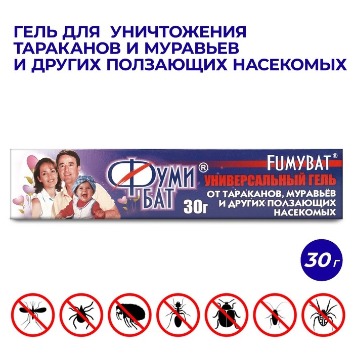 Средство от тараканов Фумибат Средство от тараканов Фумибат "Оборонхим Гель", 30 г