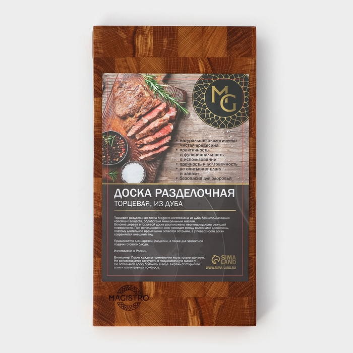 Доска разделочная Magistro, дуб, с металлической гастроёмкостью, 30,5×16,5×5 см, в крафтовой коробке