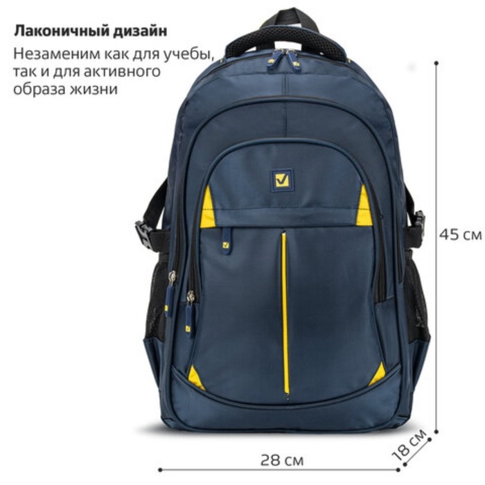 Рюкзак BRAUBERG TITANIUM универсальный, 3 отделения, синий, желтые вставки, 45х28х18 см, 270768 Рюкзак BRAUBERG TITANIUM универсальный, 3 отделения, синий, желтые вставки, 45х28х18 см, 270768